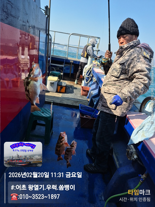 2026-02-20 11.31.51__(#-어초 왕열기.우럭.쏨뱅이)_(-010~3523~1897).jpg