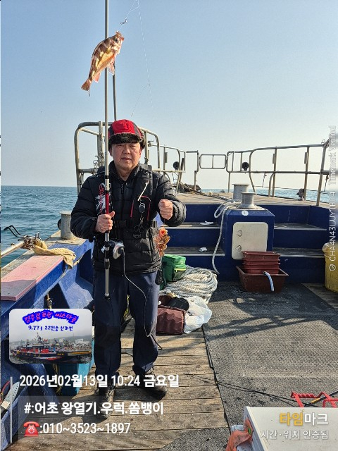 2026-02-13 10.24.52__(#-어초 왕열기.우럭.쏨뱅이)_(-010~3523~1897).jpg