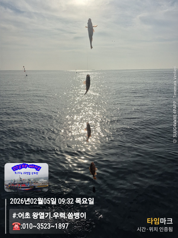 2026-02-05 09.32.38__(#-어초 왕열기.우럭.쏨뱅이)_(-010~3523~1897).jpg