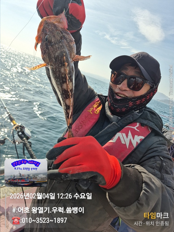2026-02-04 12.26.51__(#-어초 왕열기.우럭.쏨뱅이)_(-010~3523~1897).jpg