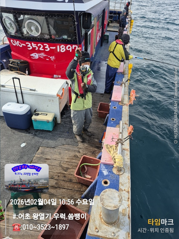 2026-02-04 10.56.41__(#-어초 왕열기.우럭.쏨뱅이)_(-010~3523~1897).jpg