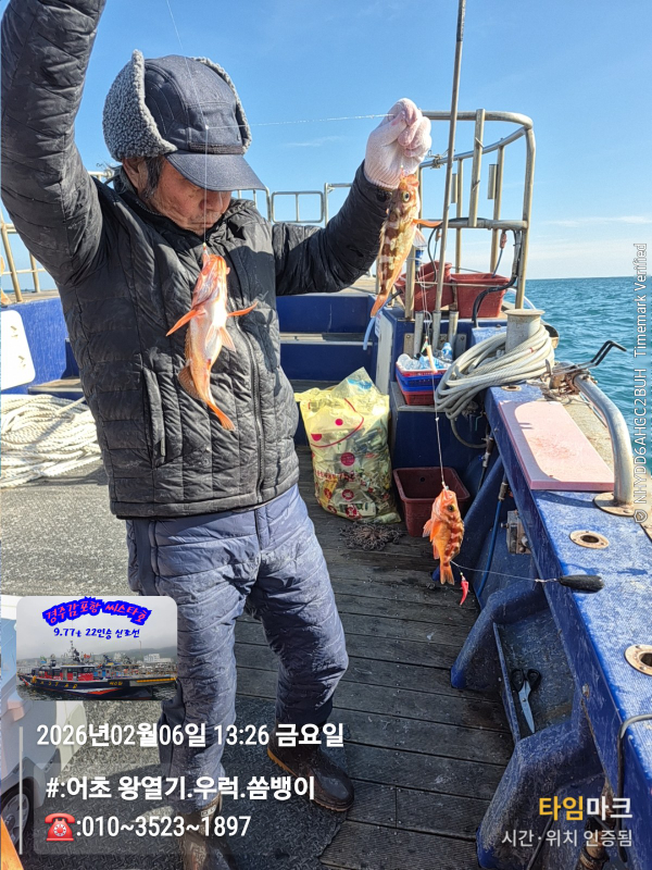 2026-02-06 13.26.15__(#-어초 왕열기.우럭.쏨뱅이)_(-010~3523~1897).jpg