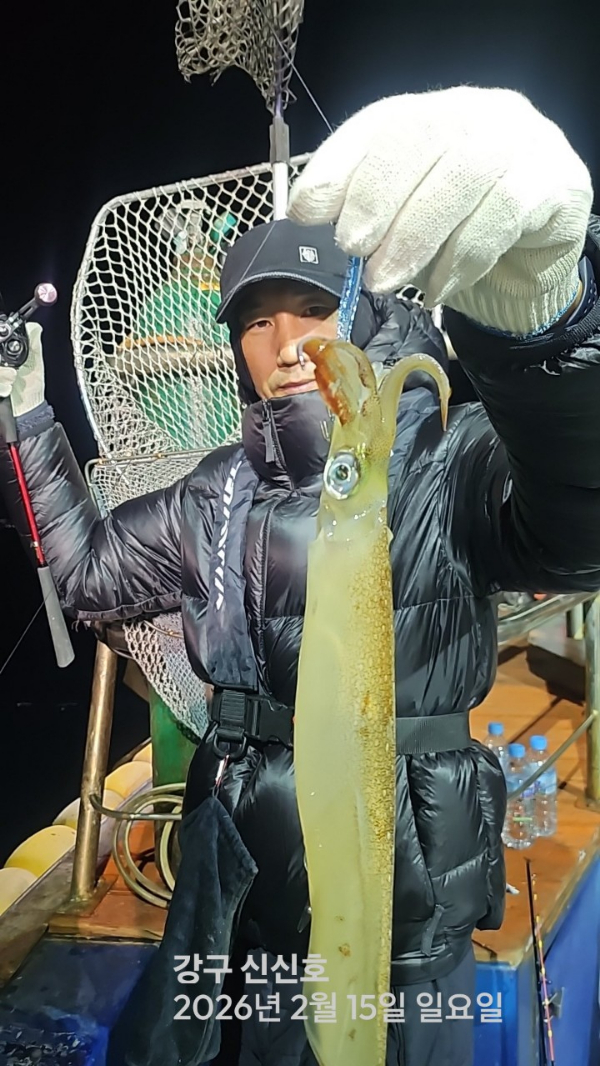 신신낚시 강구점 신신호_사진_20260216_2.jpg