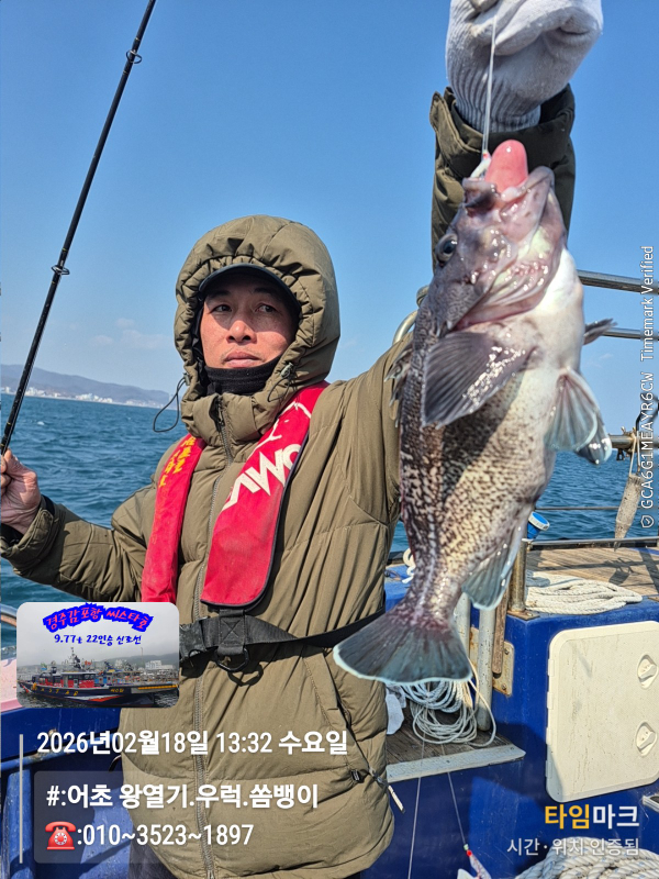 2026-02-18 13.32.49__(#-어초 왕열기.우럭.쏨뱅이)_(-010~3523~1897).jpg