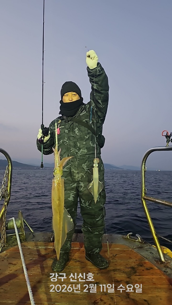 신신낚시 강구점 신신호_사진_20260212_1.jpg