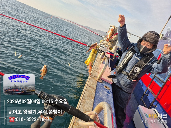 2026-02-04 09.15.25__(#-어초 왕열기.우럭.쏨뱅이)_(-010~3523~1897).jpg