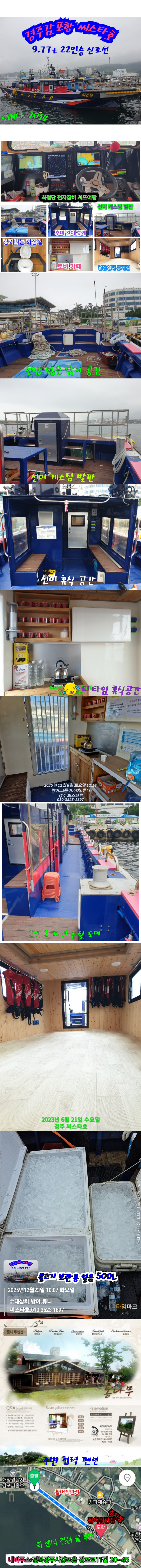 2025.12.23 낚시배 이미지 최신.png