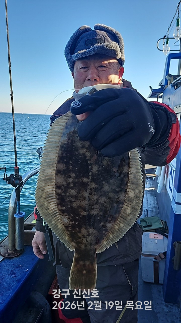 신신낚시 강구점 신신호_사진_20260219_1.jpg