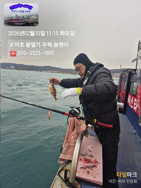 2026-02-10 11.15.06__(#-어초 왕열기.우럭.쏨뱅이)_(-010~3523~1897).jpg