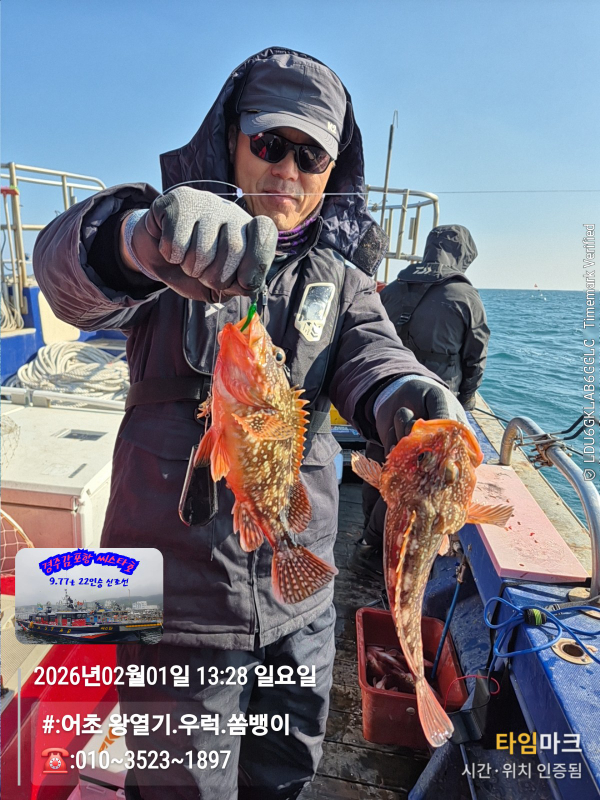 2026-02-01 13.28.24__(#-어초 왕열기.우럭.쏨뱅이)_(-010~3523~1897).jpg