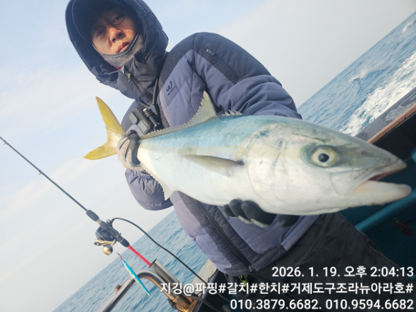 거제도 구조라  뉴아라호 (지깅, 파핑,한치,갈치,타이바라 전문)_사진_20260120_5.jpg