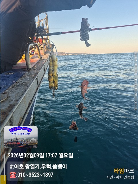 2026-02-09 17.07.03__(#-어초 왕열기.우럭.쏨뱅이)_(-010~3523~1897).jpg
