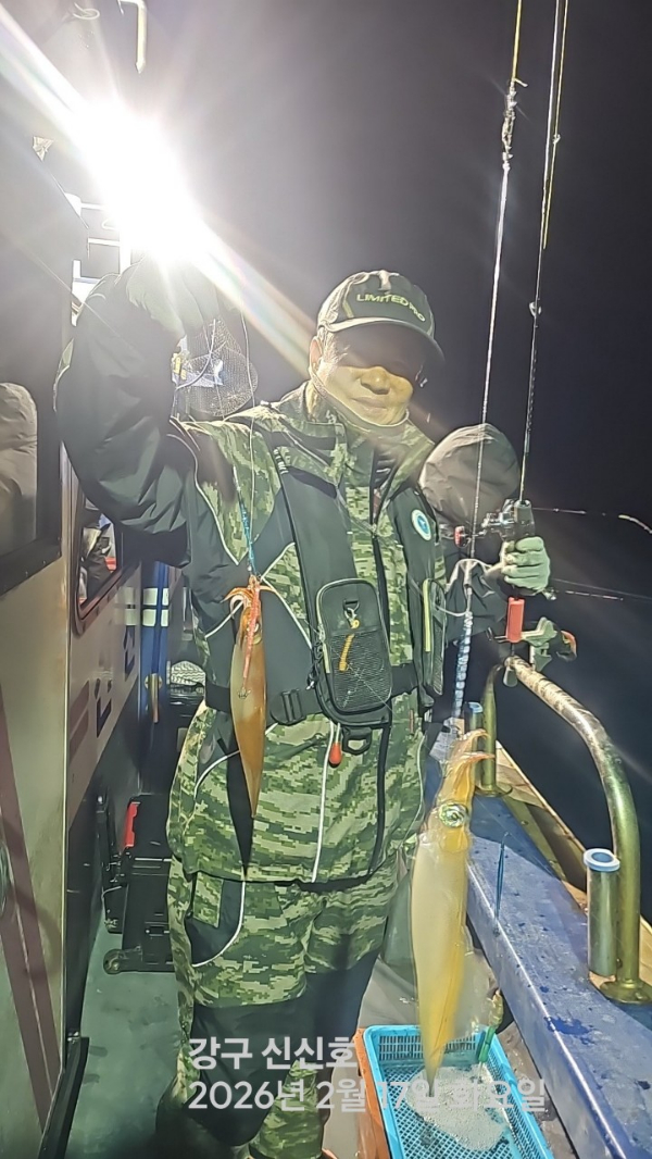 신신낚시 강구점 신신호_사진_20260218_3.jpg