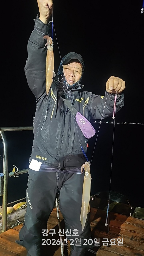 신신낚시 강구점 신신호_사진_20260221_1.jpg