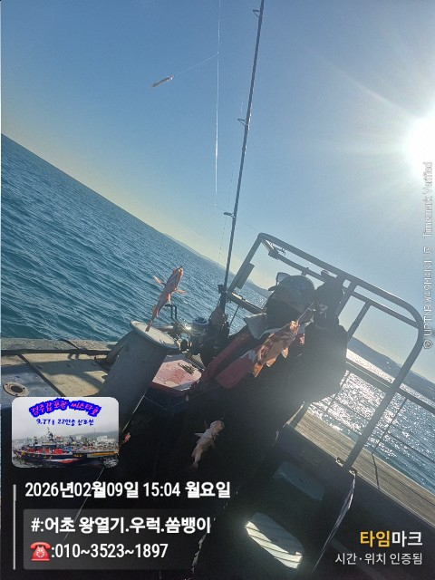 2026-02-09 15.04.47__(#-어초 왕열기.우럭.쏨뱅이)_(-010~3523~1897).jpg
