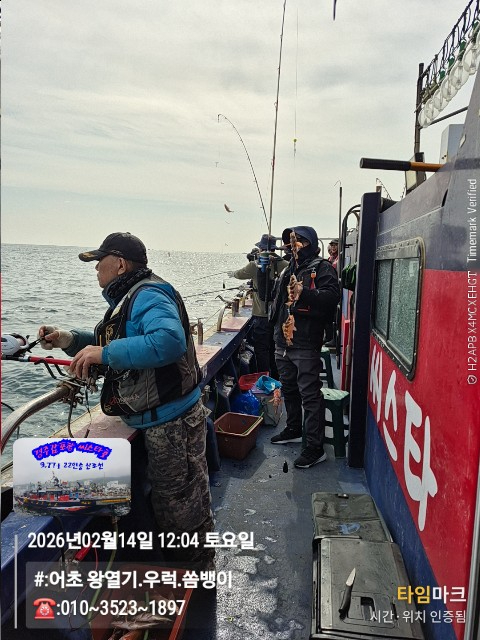2026-02-14 12.04.40__(#-어초 왕열기.우럭.쏨뱅이)_(-010~3523~1897).jpg
