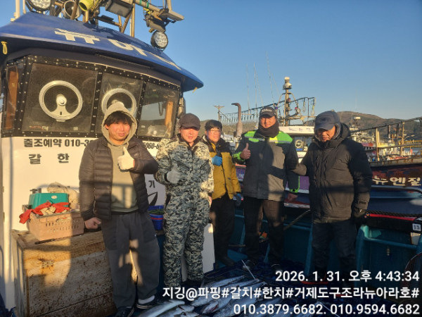 거제도 구조라  뉴아라호 (지깅, 파핑,한치,갈치,타이바라 전문)_사진_20260201_1.jpg