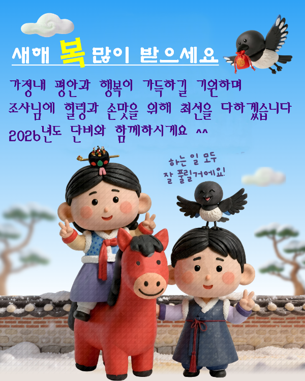 새해인사2.png