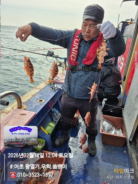 2026-02-14 12.04.14__(#-어초 왕열기.우럭.쏨뱅이)_(-010~3523~1897).jpg