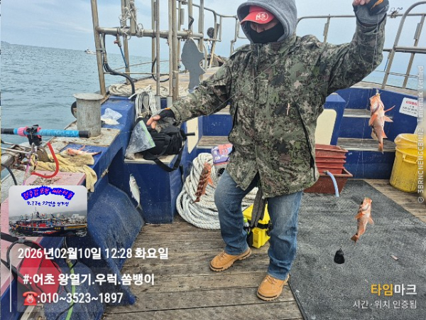 2026-02-10 12.28.10__(#-어초 왕열기.우럭.쏨뱅이)_(-010~3523~1897).jpg