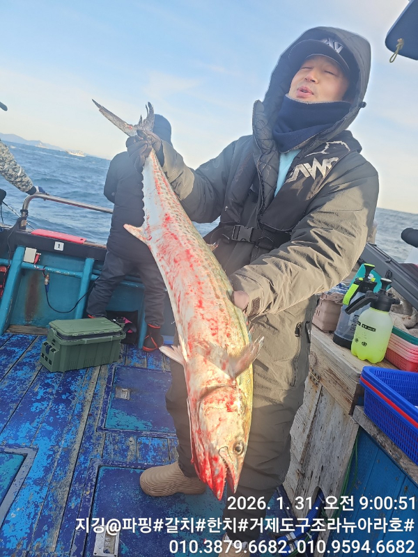 거제도 구조라  뉴아라호 (지깅, 파핑,한치,갈치,타이바라 전문)_사진_20260201_12.jpg