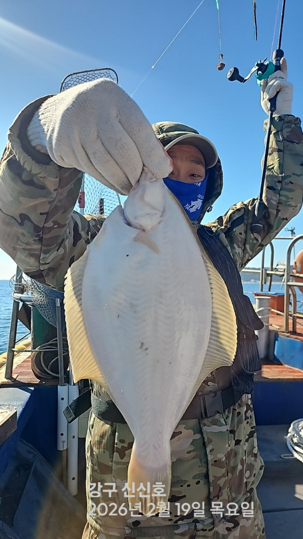 신신낚시 강구점 신신호_사진_20260219_3.jpg