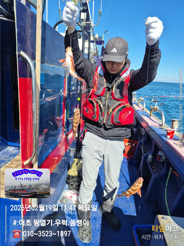2026-02-19 11.47.42__(#-어초 왕열기.우럭.쏨뱅이)_(-010~3523~1897).jpg