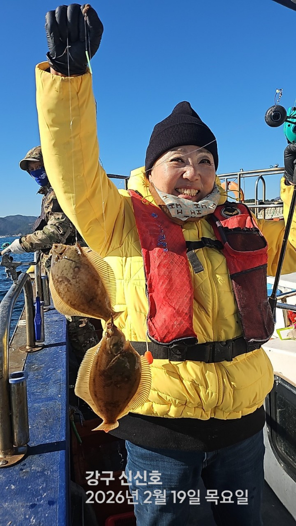 신신낚시 강구점 신신호_사진_20260219_4.jpg