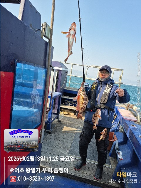 2026-02-13 11.25.11__(#-어초 왕열기.우럭.쏨뱅이)_(-010~3523~1897).jpg