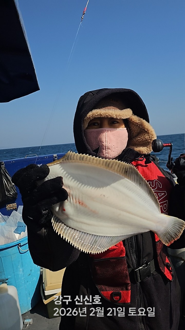 신신낚시 강구점 신신호_사진_20260221_1.jpg