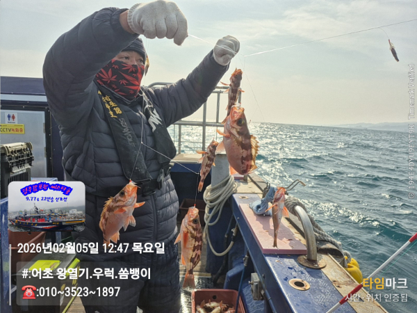2026-02-05 12.47.23__(#-어초 왕열기.우럭.쏨뱅이)_(-010~3523~1897).jpg