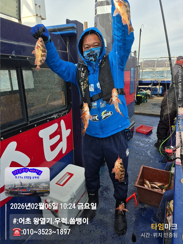 2026-02-06 10.24.35__(#-어초 왕열기.우럭.쏨뱅이)_(-010~3523~1897).jpg