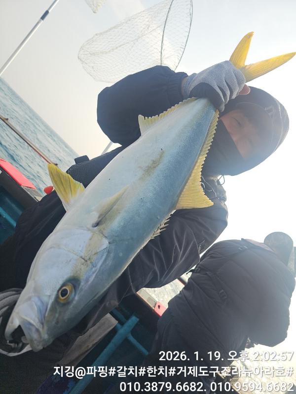 거제도 구조라  뉴아라호 (지깅, 파핑,한치,갈치,타이바라 전문)_사진_20260120_6.jpg