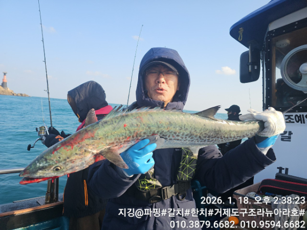 거제도 구조라  뉴아라호 (지깅, 파핑,한치,갈치,타이바라 전문)_사진_20260119_6.jpg