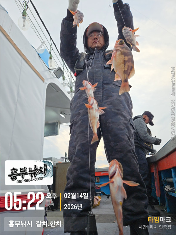 2026-02-14 05.22.04(1)__(-흥부낚시  갈치.한치).jpg