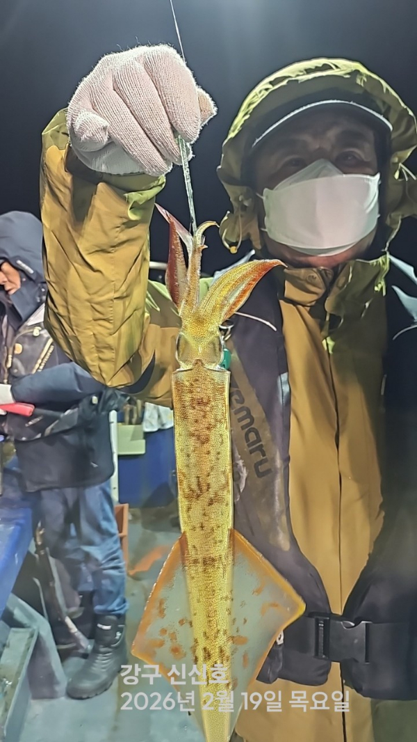 신신낚시 강구점 신신호_사진_20260220_1.jpg