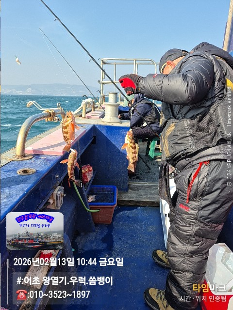 2026-02-13 10.44.24__(#-어초 왕열기.우럭.쏨뱅이)_(-010~3523~1897).jpg