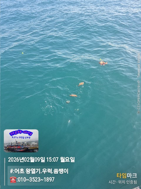 2026-02-09 15.07.35__(#-어초 왕열기.우럭.쏨뱅이)_(-010~3523~1897).jpg