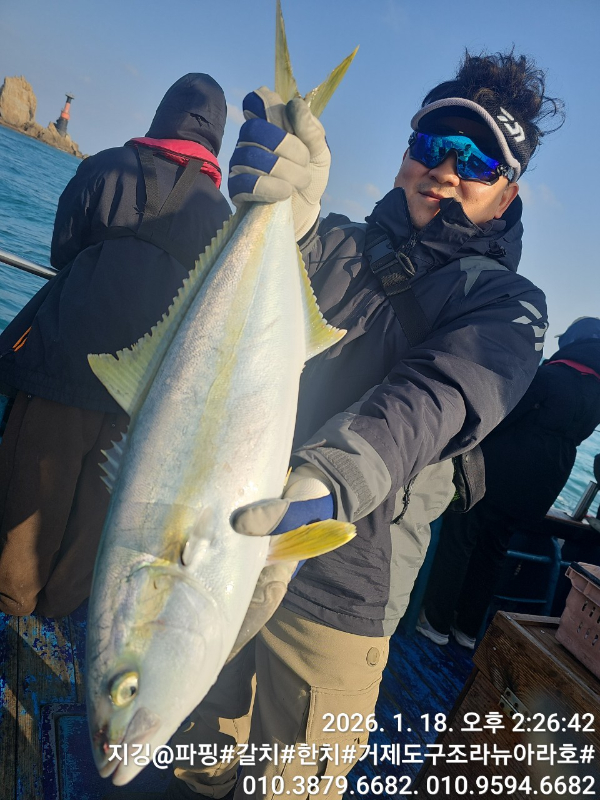 거제도 구조라  뉴아라호 (지깅, 파핑,한치,갈치,타이바라 전문)_사진_20260119_2.jpg