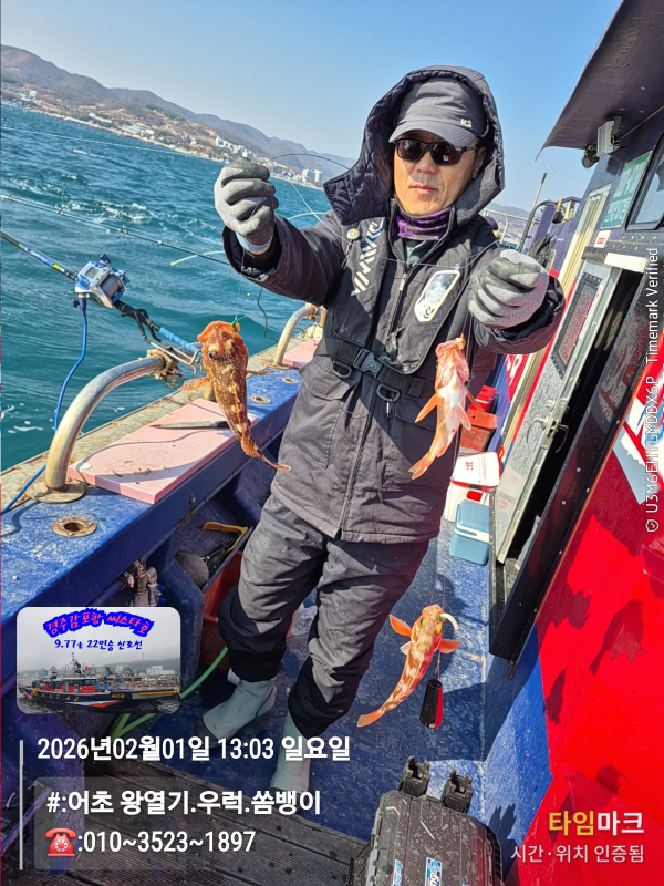 2026-02-01 13.03.04__(#-어초 왕열기.우럭.쏨뱅이)_(-010~3523~1897).jpg