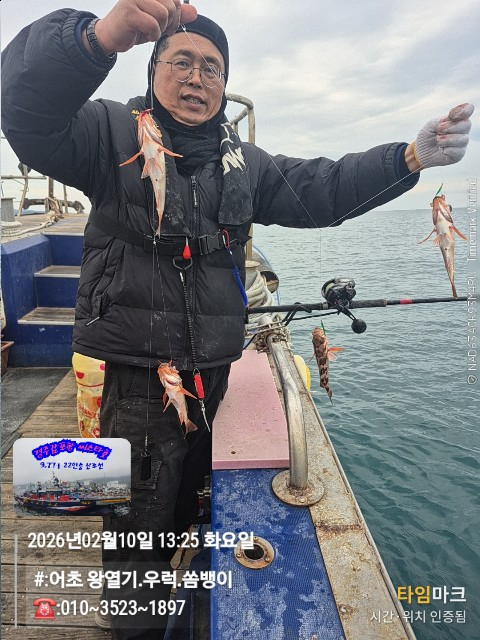 2026-02-10 13.25.32__(#-어초 왕열기.우럭.쏨뱅이)_(-010~3523~1897).jpg
