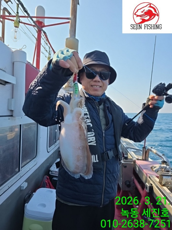 고흥 녹동 세진호_사진_20260322_16.jpg