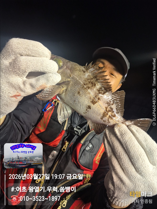 2026-03-27 19.07.25__(#-어초 왕열기.우럭.쏨뱅이)_(-010~3523~1897).jpg