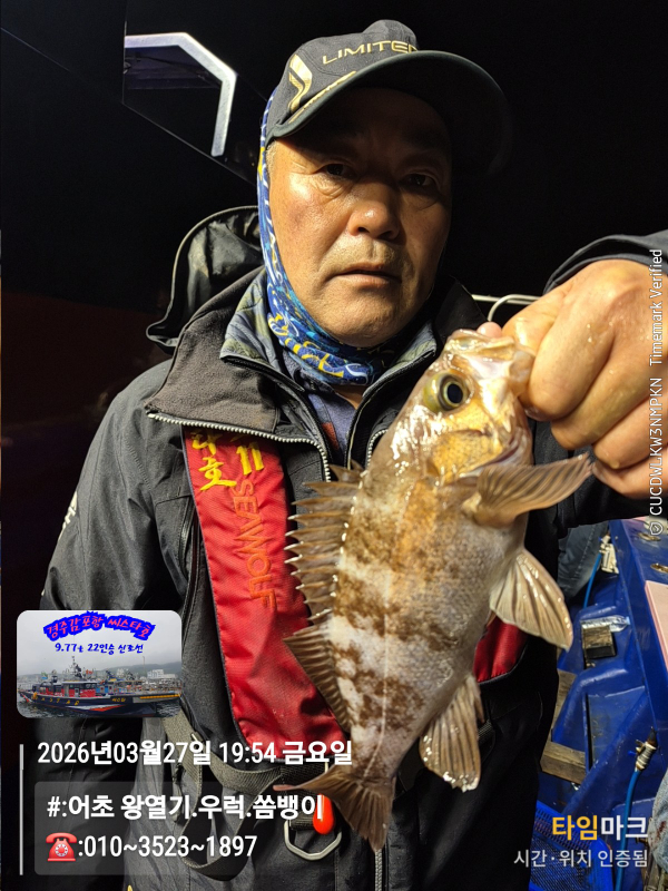 2026-03-27 19.54.26__(#-어초 왕열기.우럭.쏨뱅이)_(-010~3523~1897).jpg
