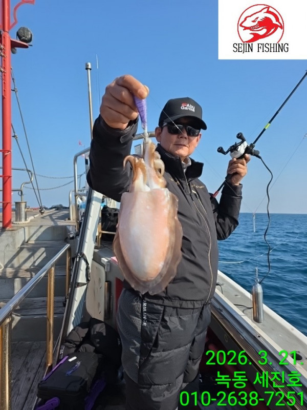 고흥 녹동 세진호_사진_20260322_22.jpg