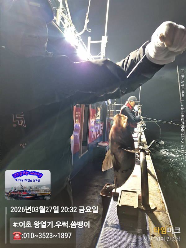 2026-03-27 20.32.06__(#-어초 왕열기.우럭.쏨뱅이)_(-010~3523~1897).jpg