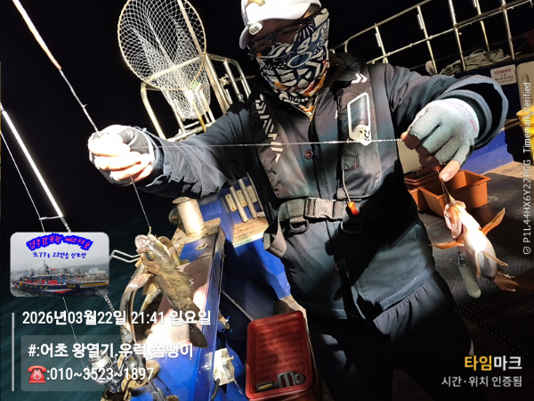 2026-03-22 21.41.58__(#-어초 왕열기.우럭.쏨뱅이)_(-010~3523~1897).jpg