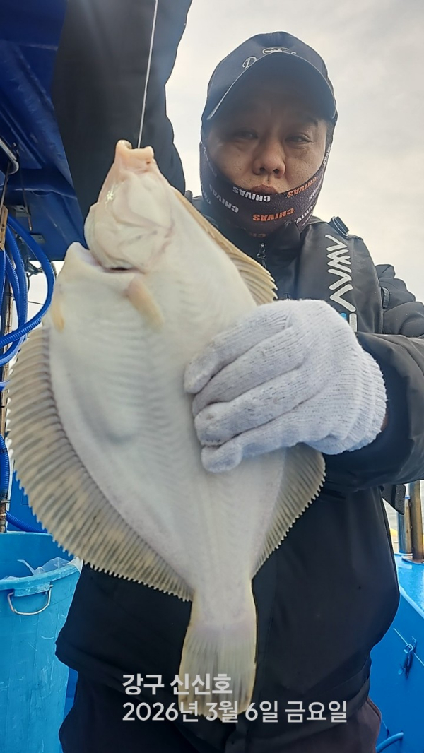 신신낚시 강구점 신신호_사진_20260306_2.jpg