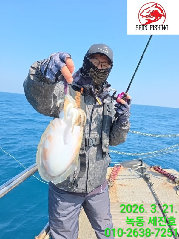 고흥 녹동 세진호_사진_20260322_14.jpg