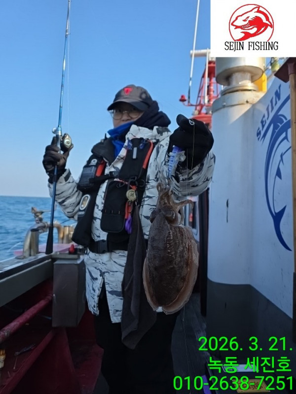 고흥 녹동 세진호_사진_20260322_20.jpg